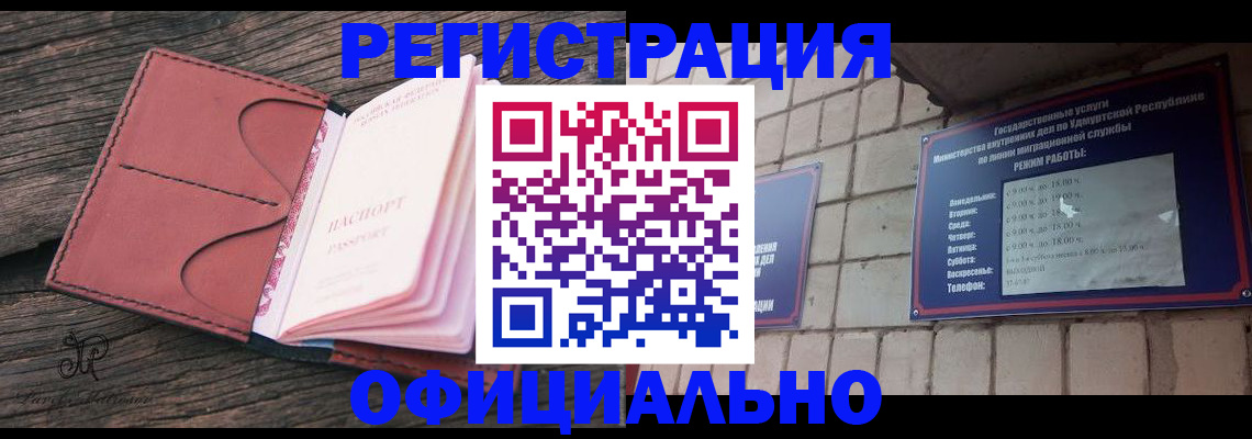 где прописаться в Зарайске