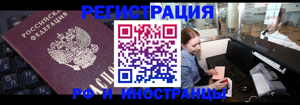 временная регистрация гарантия в Зарайске