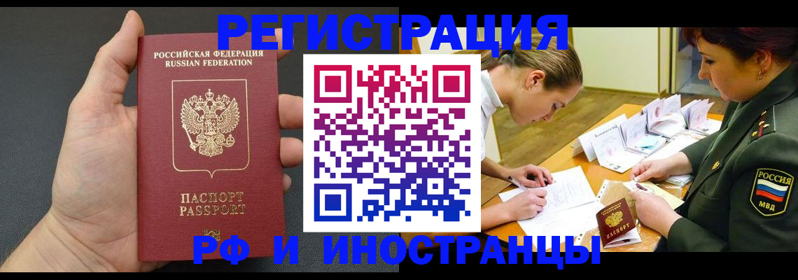 прописка законно в Зарайске