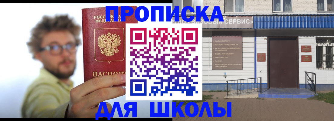 временная регистрация купить в Зарайске
