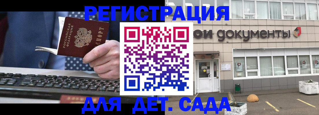 прописка гарантия в Зарайске