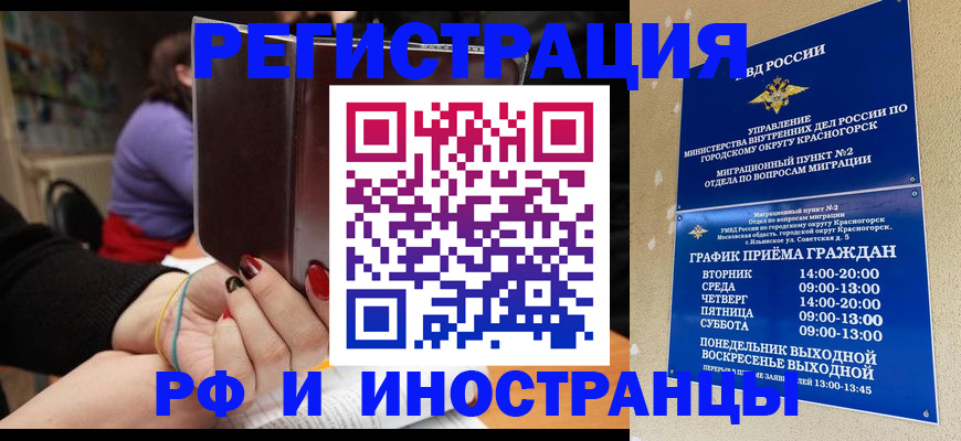 прописка регистрация в Зарайске