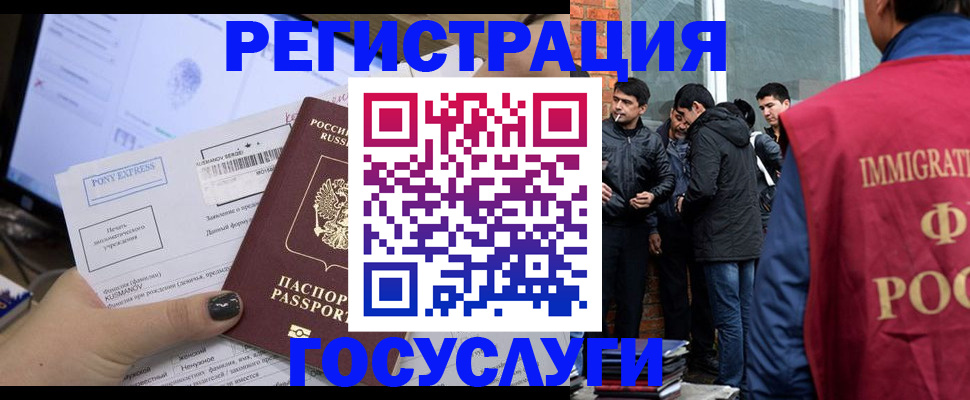 прописка штамп в Зарайске