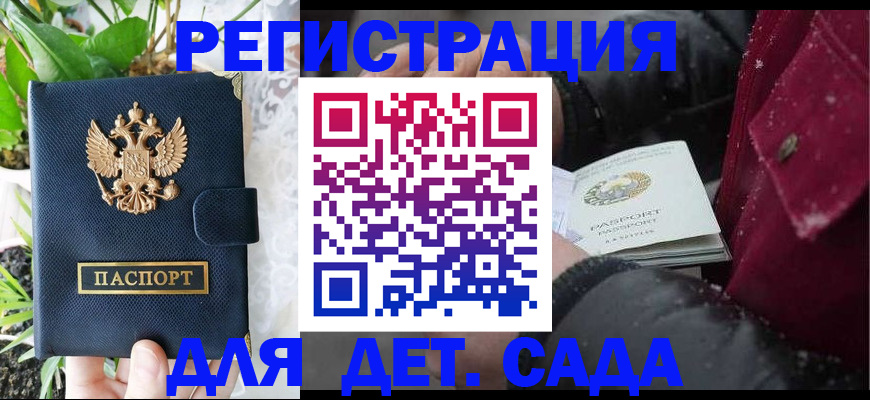 прописка в Зарайске