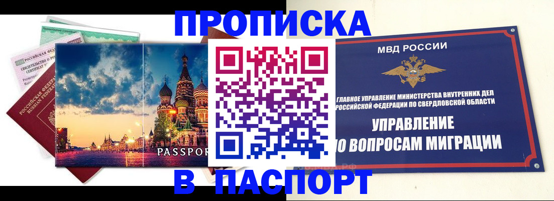 временная регистрация собственник в Зарайске