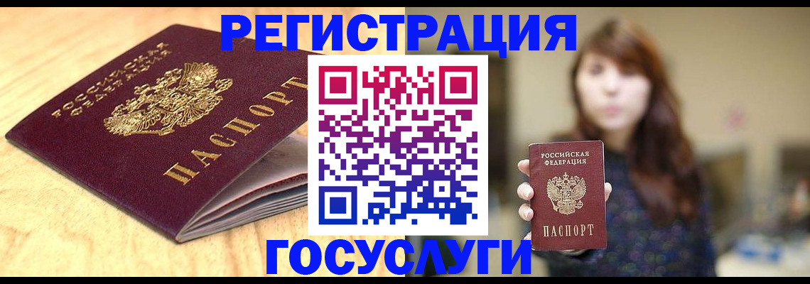 прописка для кредита в Зарайске